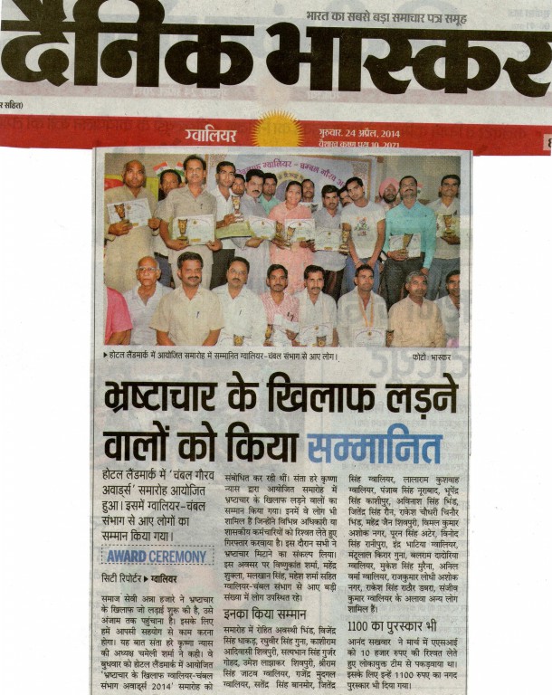 Anna Hazare  Samarthak Achevment 